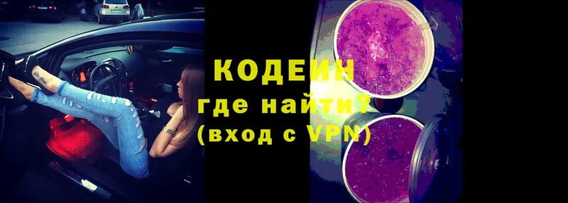 закладка  Буинск  Codein Purple Drank 